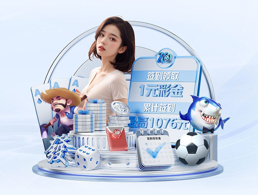 问鼎娱乐安卓正版